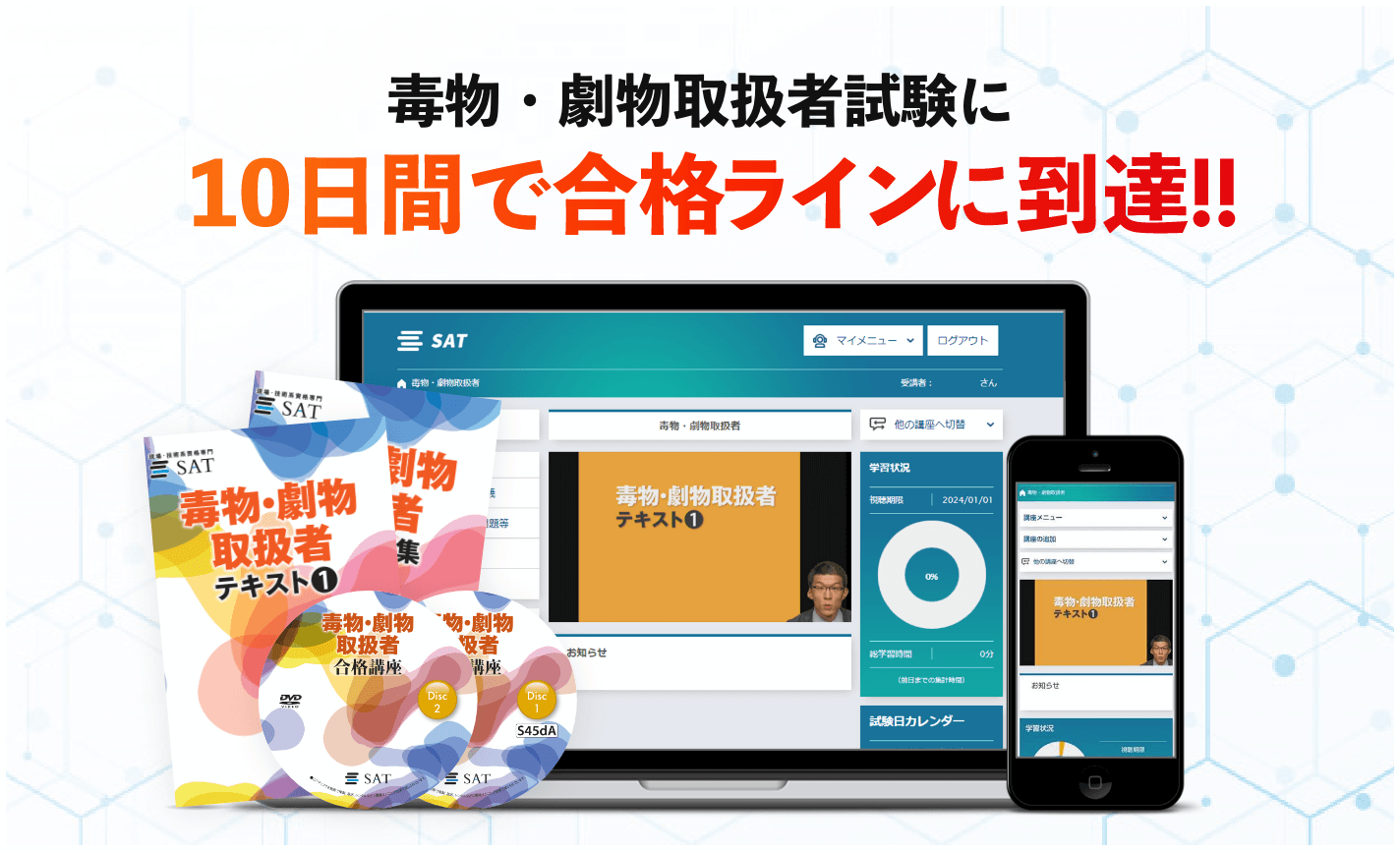 自慢のSAT教材の内容をぜひご確認ください。