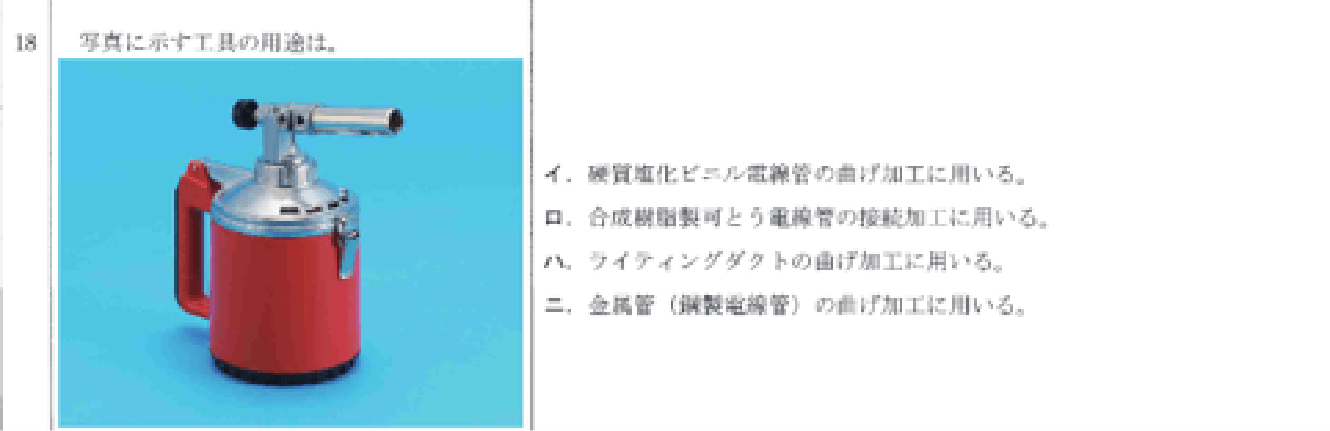 第二種電気工事士 知識問題　過去問